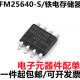 FM25640 铁电存储器IC 全新原装 FM25640B FM2564DB SOP