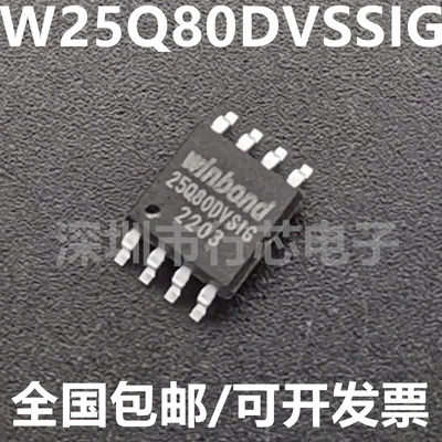 深圳市行芯电子有限公司