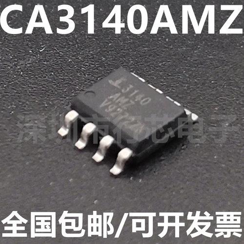 CA3140AMZ丝印3140AMZ集成电路