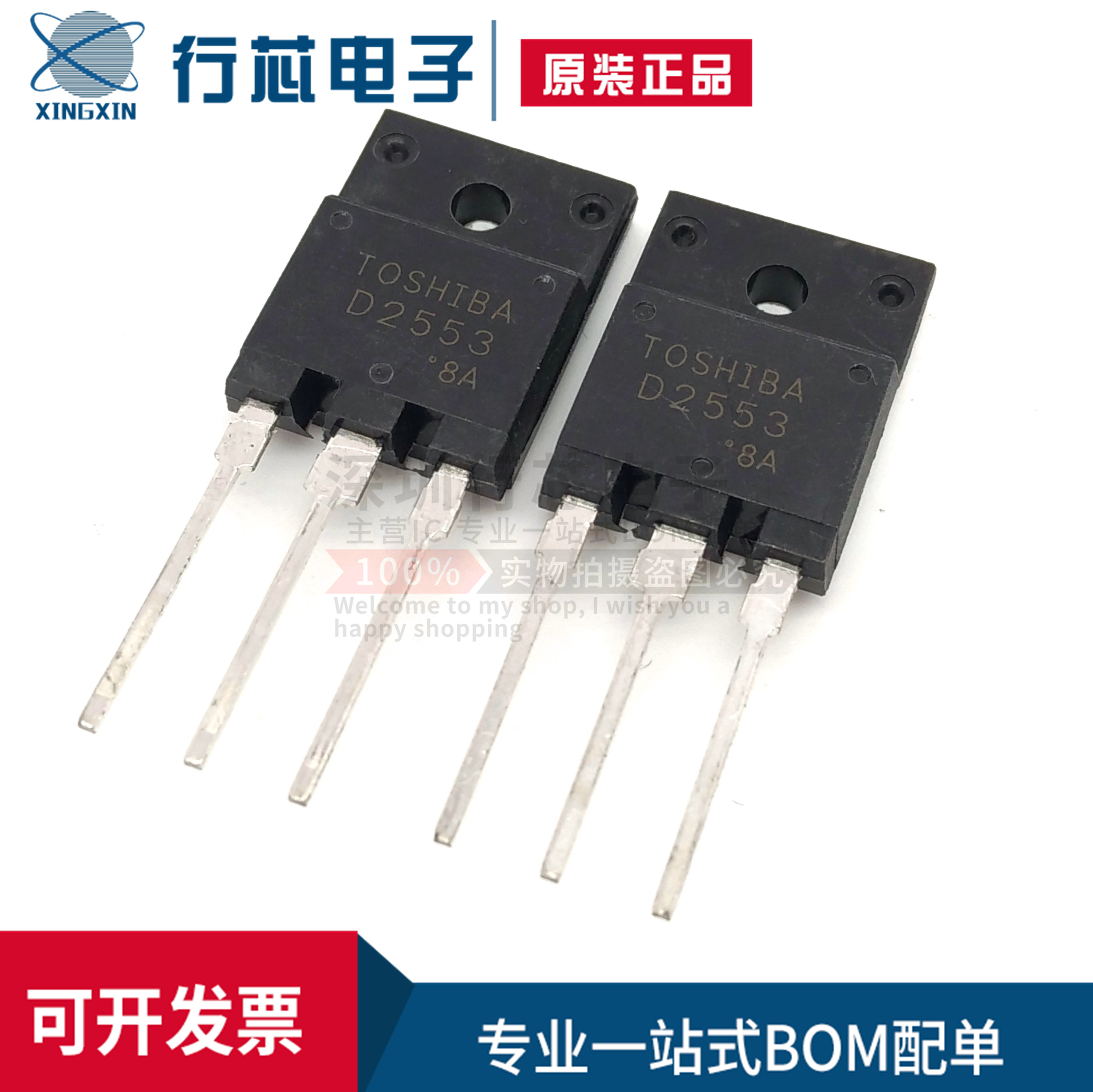 深圳市行芯电子有限公司