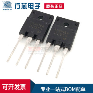 全新2SD2553 D2553 大屏幕电视行管适用于29-34寸 常用彩电行管
