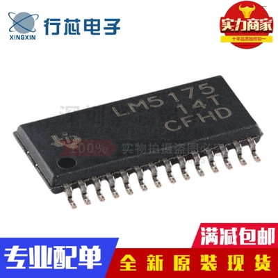 全新原装 LM5175PWPR LM5175 HTSSOP-28 同步降压/升压控制器芯片