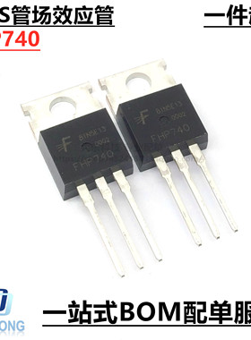 全新FHP740 直插 TO-220 400V 10A MOS管场效应管FH现货 一件直拍