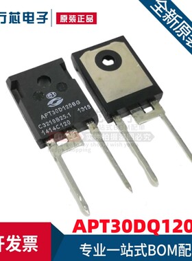 全新原装 APT30DQ120BG APT30DQ120 TO-247 30A1200V超快速二极管