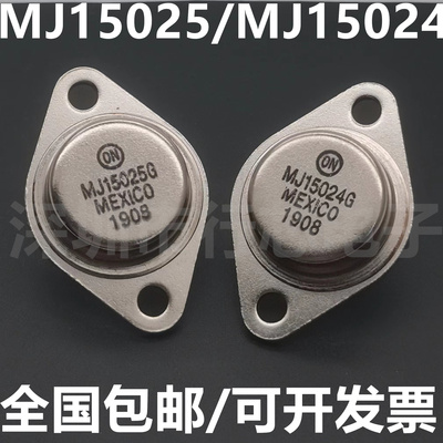 MJ15025GMJ15024G集成电路ic