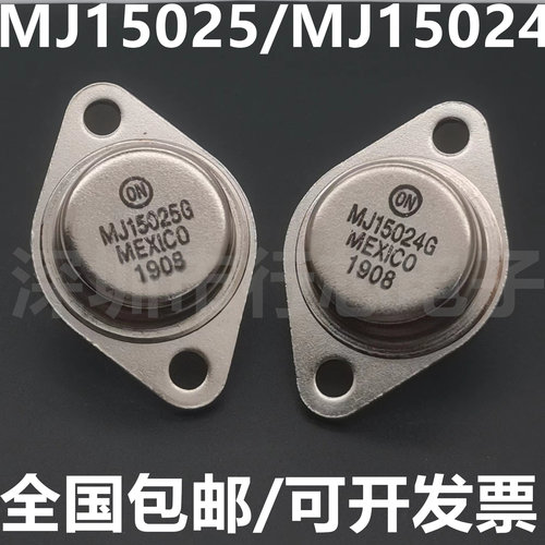 MJ15025GMJ15024G集成电路ic