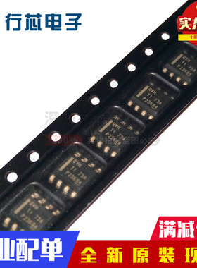 全新原装TPS7A7001DDA TPS7A7001DDAR 丝印：QVH SOP8 贴片芯片