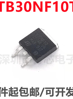 全新原装 STB30NF10T4 TO263 100V30A丝印B30NF10 晶体管集成电路