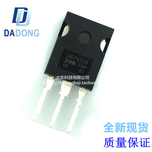 IRFP4229PBF 全新IRFP4229 TO-247 MOS场效应管 250V 44A 现货