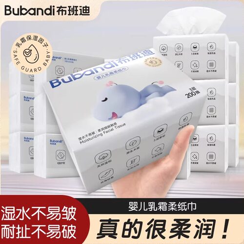 布班迪【共2000抽】婴儿乳霜柔纸巾母婴保湿云柔巾宝宝亲肤抽纸巾