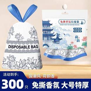 悦酋大号免撕垃圾袋手提式加厚家庭用加大抽取式一次性抽绳垃圾袋