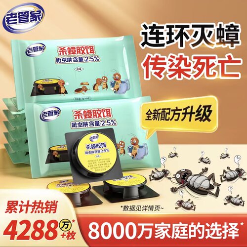 蟑螂药家用强力除蟑螂