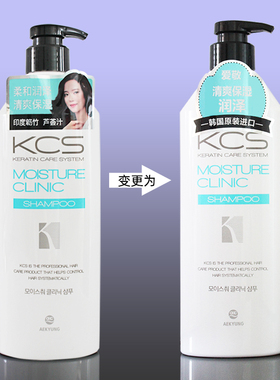 韩国进口爱敬可希丝柔润保湿洗发水KCS香波补水柔顺防静电