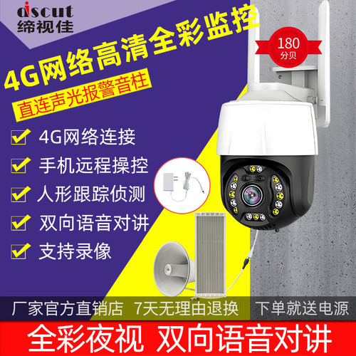 无线摄像头360度无死角户外防水