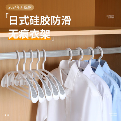 日本进口MUJIΕ衣架家用无痕挂衣防滑硅胶衣架宿舍用学生晾衣服挂