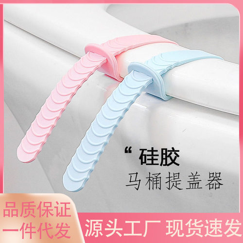 日本进口MUJIΕ硅胶马桶提盖器防脏揭盖器掀马桶盖配件坐便圈卫生