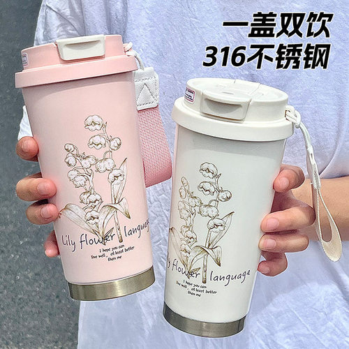 日本进口MUJIΕ创意铃兰保温杯316不锈钢咖啡杯女生大容量高颜值