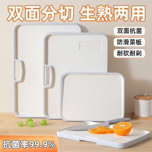 日本进口MUJIΕ日式包胶双面使用砧板厨房用具防滑切菜板家用塑料