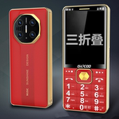 老年机三折叠超大屏幕超长待机大字大声非凡大师全网通4G老人手机