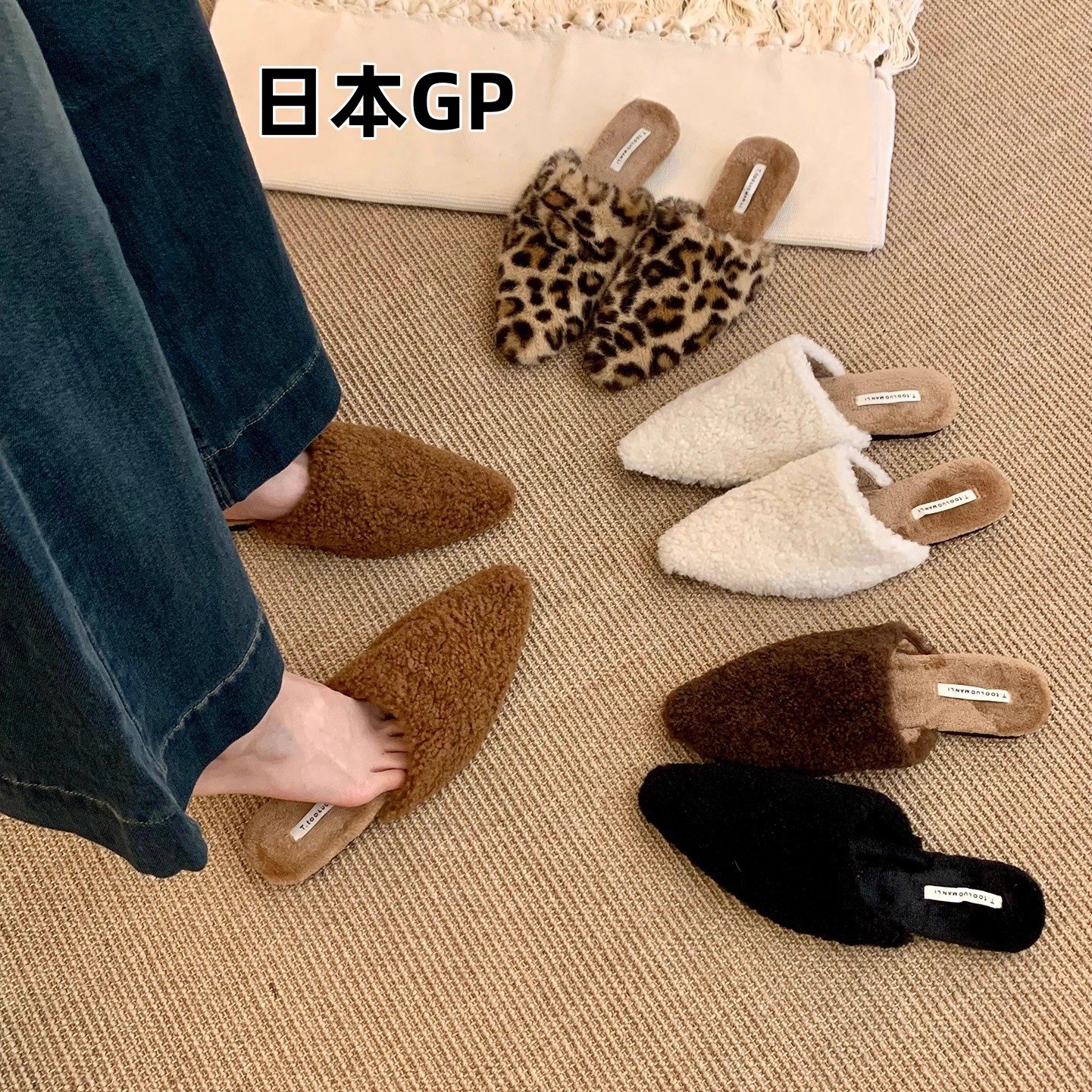 日本GP平底复古豹纹毛毛鞋女外穿秋冬新款尖头加绒棉拖包头半拖鞋
