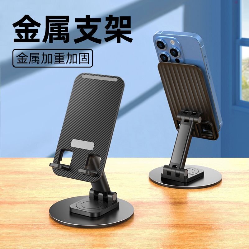 桌面手机支架铝合金圆盘底座360度旋转棘轮音可伸缩折叠平板通用