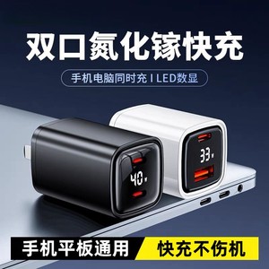小科先生智能数显PD30W充电头适用华为苹果15/16promax红米超级快充双口typec充电器头笔记本ipad双孔usb插头