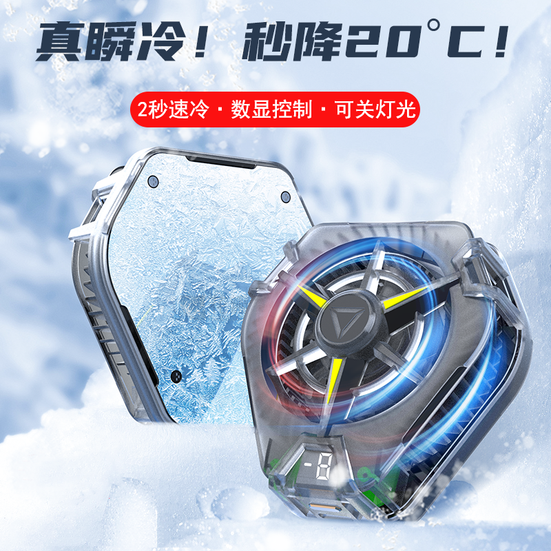 手机平板散热器半导体制冷降温神器磁吸背夹游戏静音苹果安卓通用使用感如何?