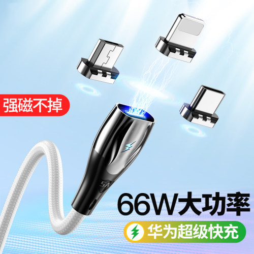 6A磁吸快充数据线66充电线