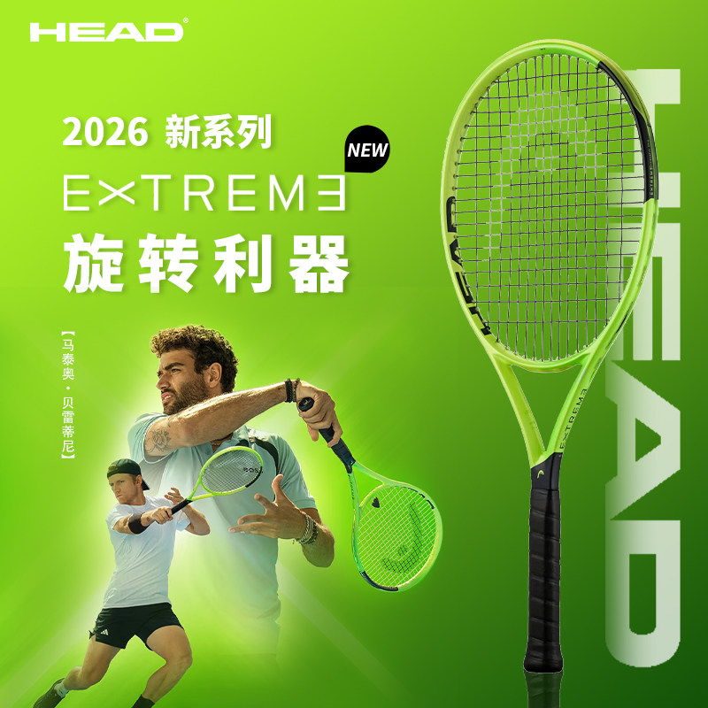 head全碳素网球拍L3新款
