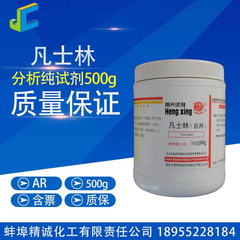 白凡士林 分析纯ar 凡士林油 500g/瓶