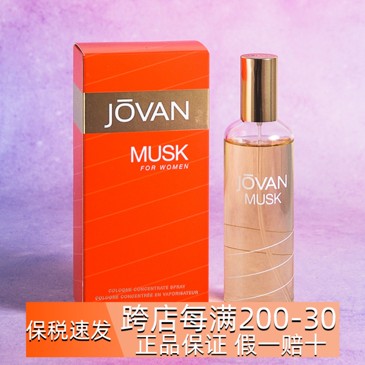 Jovan/祖梵白麝香女士香水清新喷雾淡香古龙水96ml