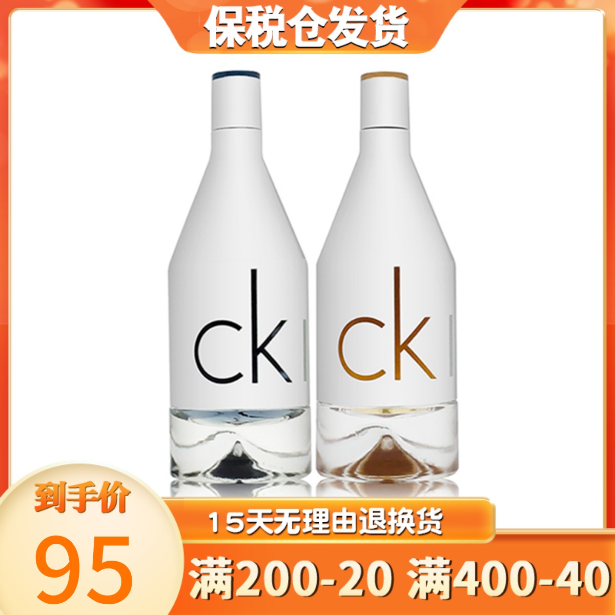 Calvin Klein/凯文克莱ck In2u喜欢你因为你男士女士香水50ml正品