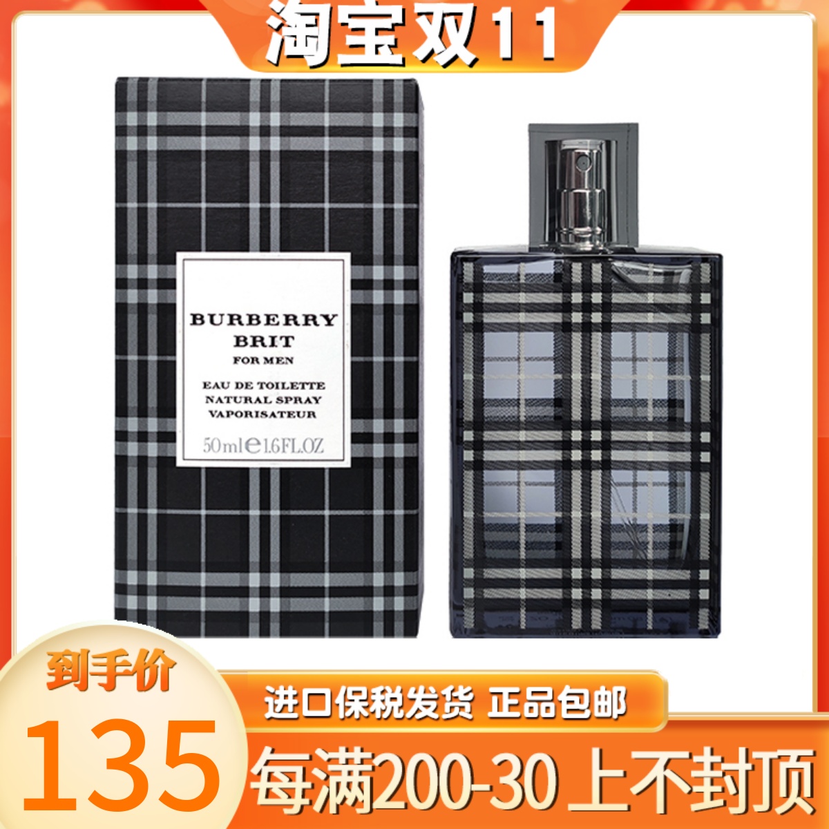 Burberry博柏利Birt英伦风格男士香水30/50/100ML黑格现货留香久