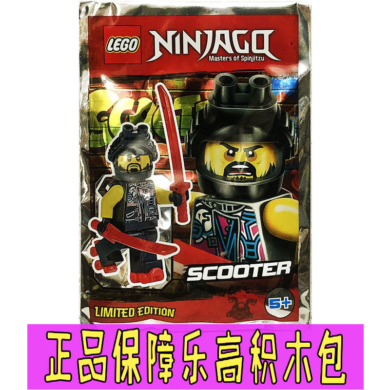 LEGO乐高积木玩具幻影忍者人仔图片