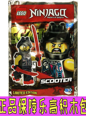 LEGO乐高积木玩具幻影忍者人仔