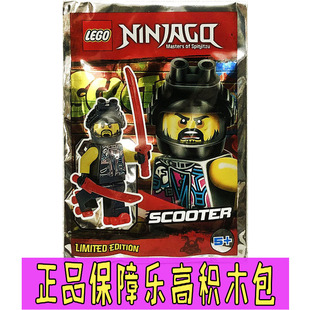 LEGO正版乐高积木幻影忍者人仔拼砌包891836斯科特杰凯赞寇劳埃德
