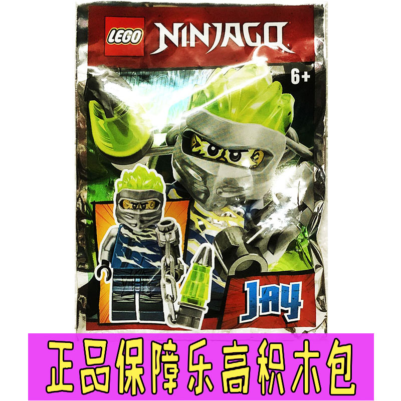 LEGO正版乐高积木幻影忍者人仔拼砌包891958FS杰赞凯寇劳埃德妮雅
