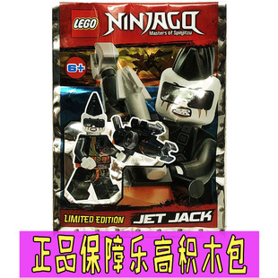 LEGO正版乐高积木幻影忍者人仔拼砌包891840飞行杰克杰凯赞寇劳埃