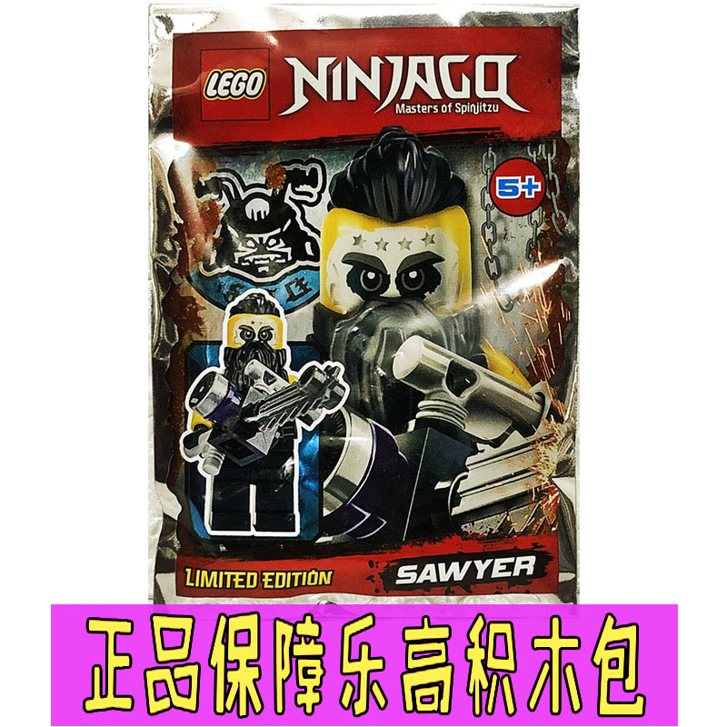 LEGO乐高积木玩具幻影忍者人仔图片