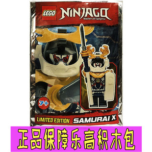 LEGO正版乐高积木幻影忍者人仔拼砌包891843琵克莎杰凯赞寇劳埃德