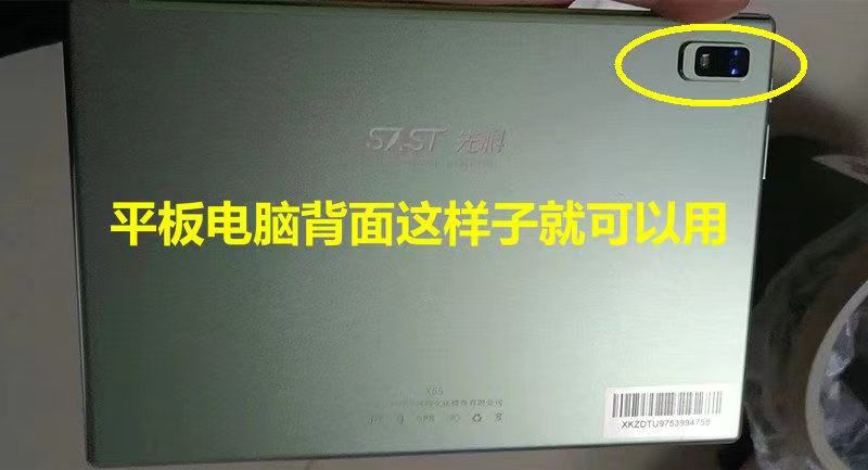 适用先科X55学生平板电脑屏幕 X20触摸外屏学习机内屏充电口尾插