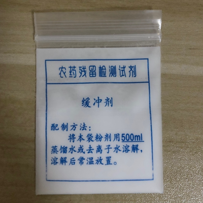 恒达森农药残留检测试剂卡
