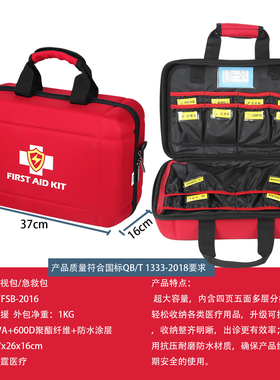 雷霆医疗急救箱出诊访视包医药应急包器械收纳随访包来图定制开票