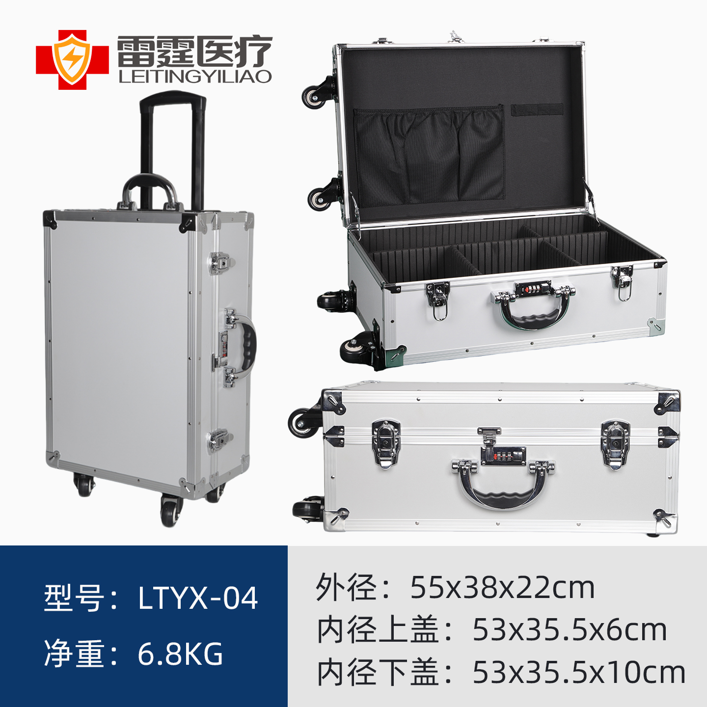 拉杆急救箱,可定制LOGO开票