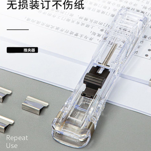 彩色推夹器文件小夹子文具固定试卷夹神器订书机装 订多功能推推夹