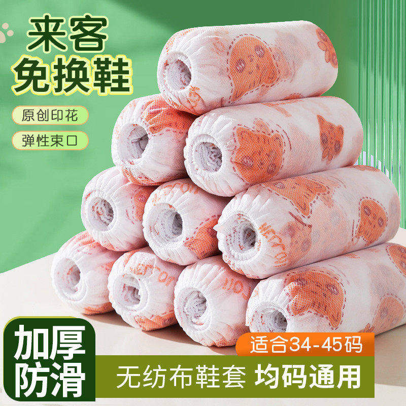 一次性特厚耐磨防滑鞋套反复使用成人鞋套室内家用高档鞋套无纺布,居家日用,鞋套,淘宝优惠券,粉丝福利购,淘宝优惠卷