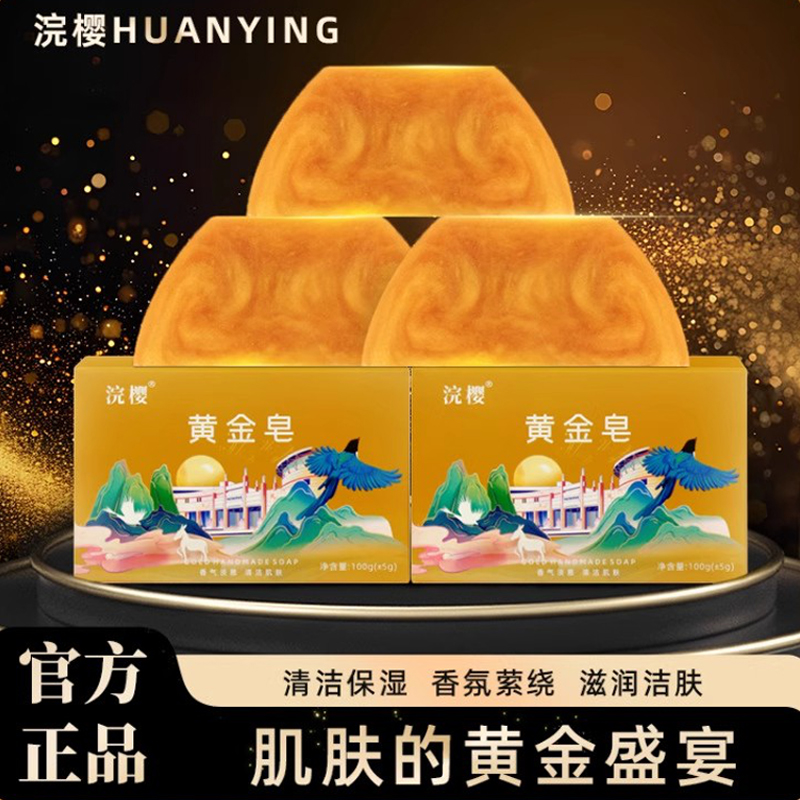 香水黄金皂浴香精油皂