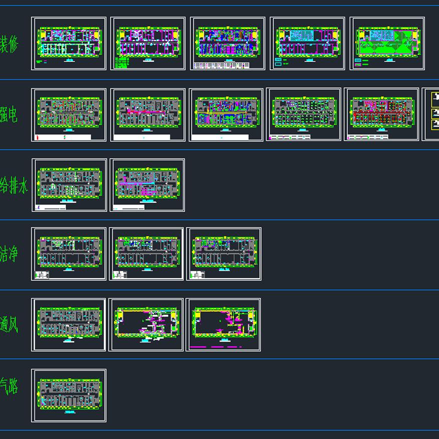 研发实验室CAD施工图 装修 电气 给排水 通风 供气 净化空调图纸