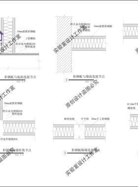 实验室彩钢板隔墙 吊顶 通用节点大样图 CAD施工图素材模板