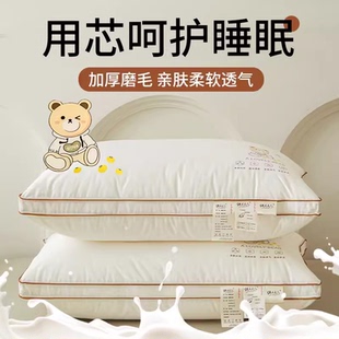 绣花夫人枕头枕芯纤维枕久睡不塌陷酒店成人枕芯学生宿舍枕头芯